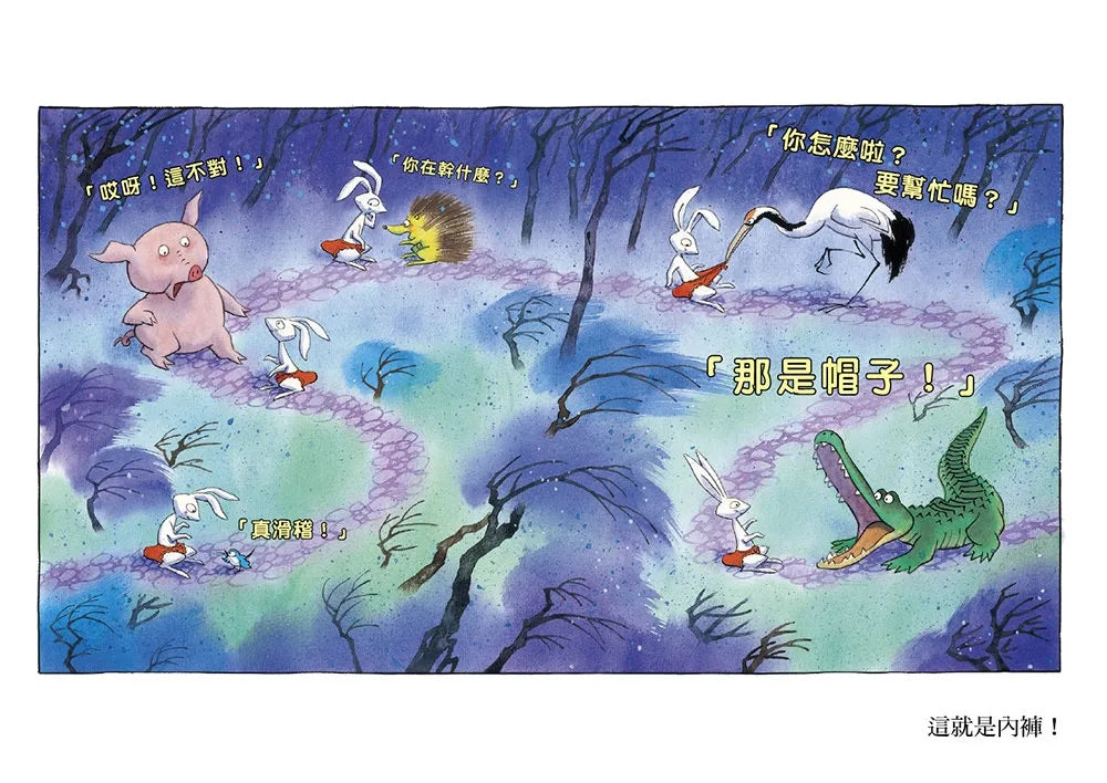 No! That's Wrong! • 天啊！錯啦！