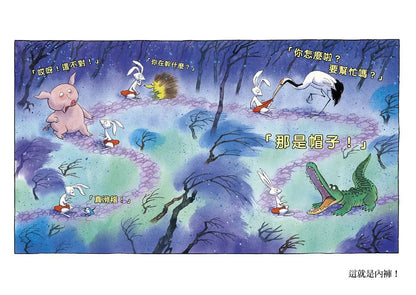 No! That's Wrong! • 天啊！錯啦！