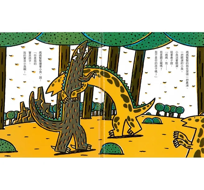 Tyrannosaurus Rex Collection (Set of 3):  • 霸王龍繪本集：教孩子認識愛