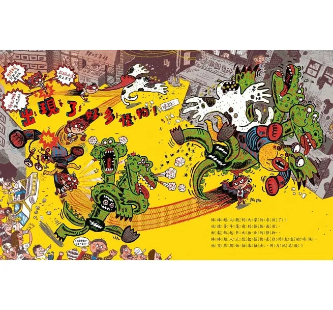 How Superheroes Wipe Their Butts • 超人會擦屁股嗎