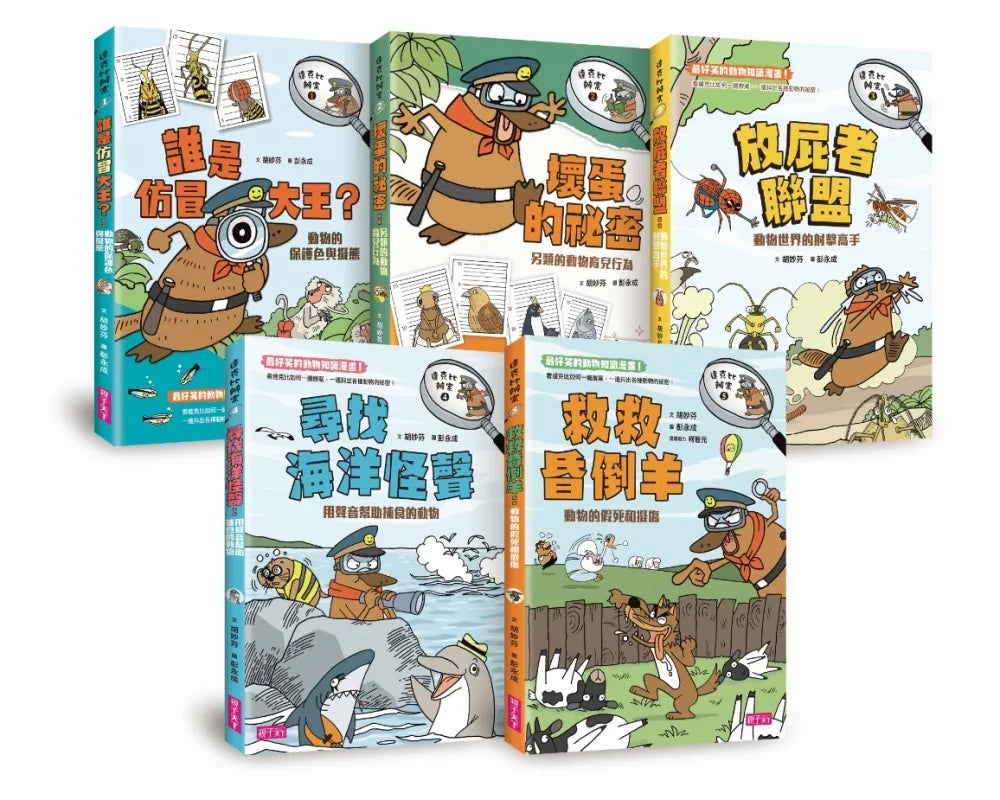 The Duckbill Files Bundle (Books 1-5) • 達克比辦案套書(共五冊)