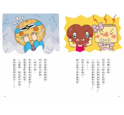 Dim Sum Elementary School New Registration (Set of 3) • 點心小學之新生報到（全套3冊）