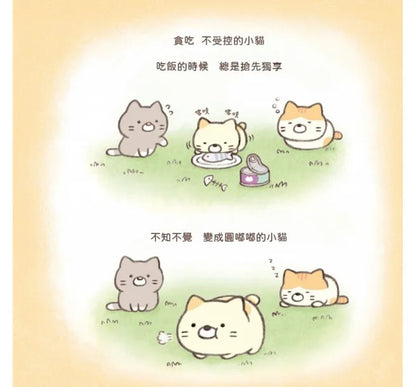 Cat (Sumikko Gurashi Under the Blue Skies Picture Book Series) • 貓繪本：角落小夥伴天空藍的每一天