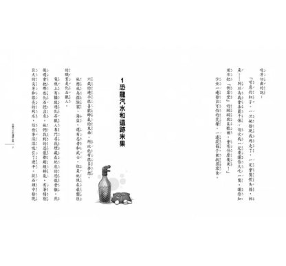 Magical Tangerine Shop Collection (Books 9-12) • 神奇柑仔店9-12套書(共4冊)