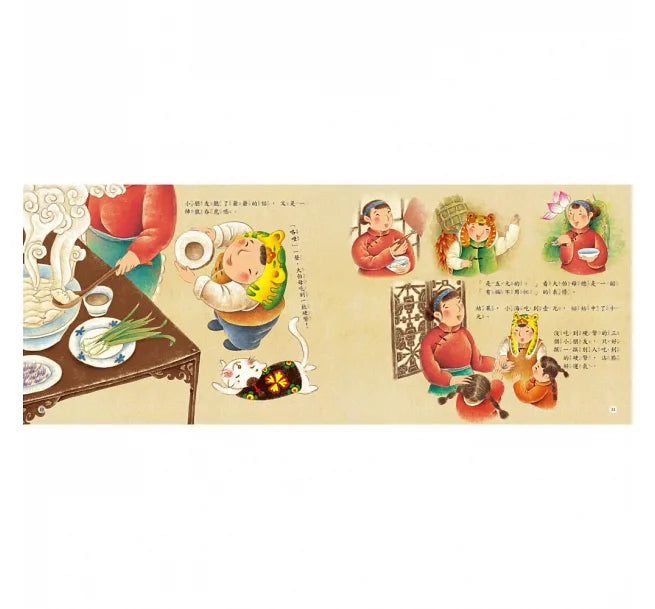 Traditional Chinese Festivals: Lunar New Year • 童年印象‧傳統節日：春節