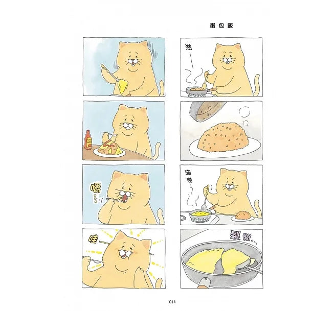 A Hard Cat Life #3: Silver Linings in Everyday Life • 貓生好難 #3：遺憾中的小確幸日常