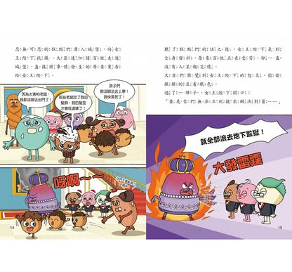 Bread Barbershop #7: The Mice Infestation • 天才麵包理髮師7：老鼠來了怎麼辦