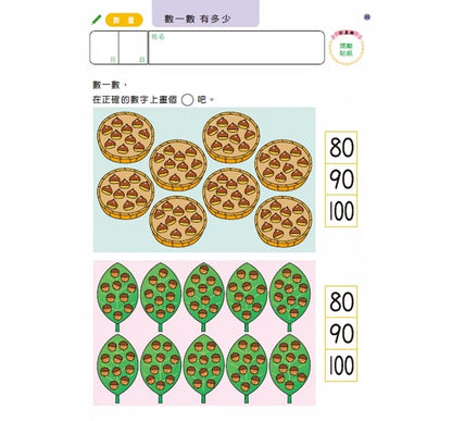 Akira Tago's Activity Book - Math Problems (Age 6)  • 數學遊戲6歲：多湖輝的NEW頭腦開發