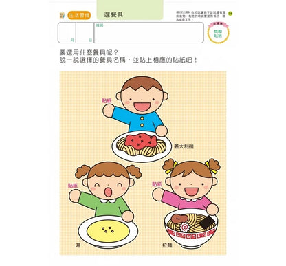 Akira Tago's Activity Book - Problem Solving (Age 3)  • 多湖輝のNEW頭腦開發：智力遊戲3歲