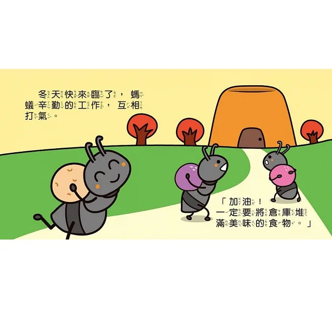 Aesop's Fables Mini Board Book Bundle (Set of 5) • 伊索寓言 (幼幼撕不破小小書)