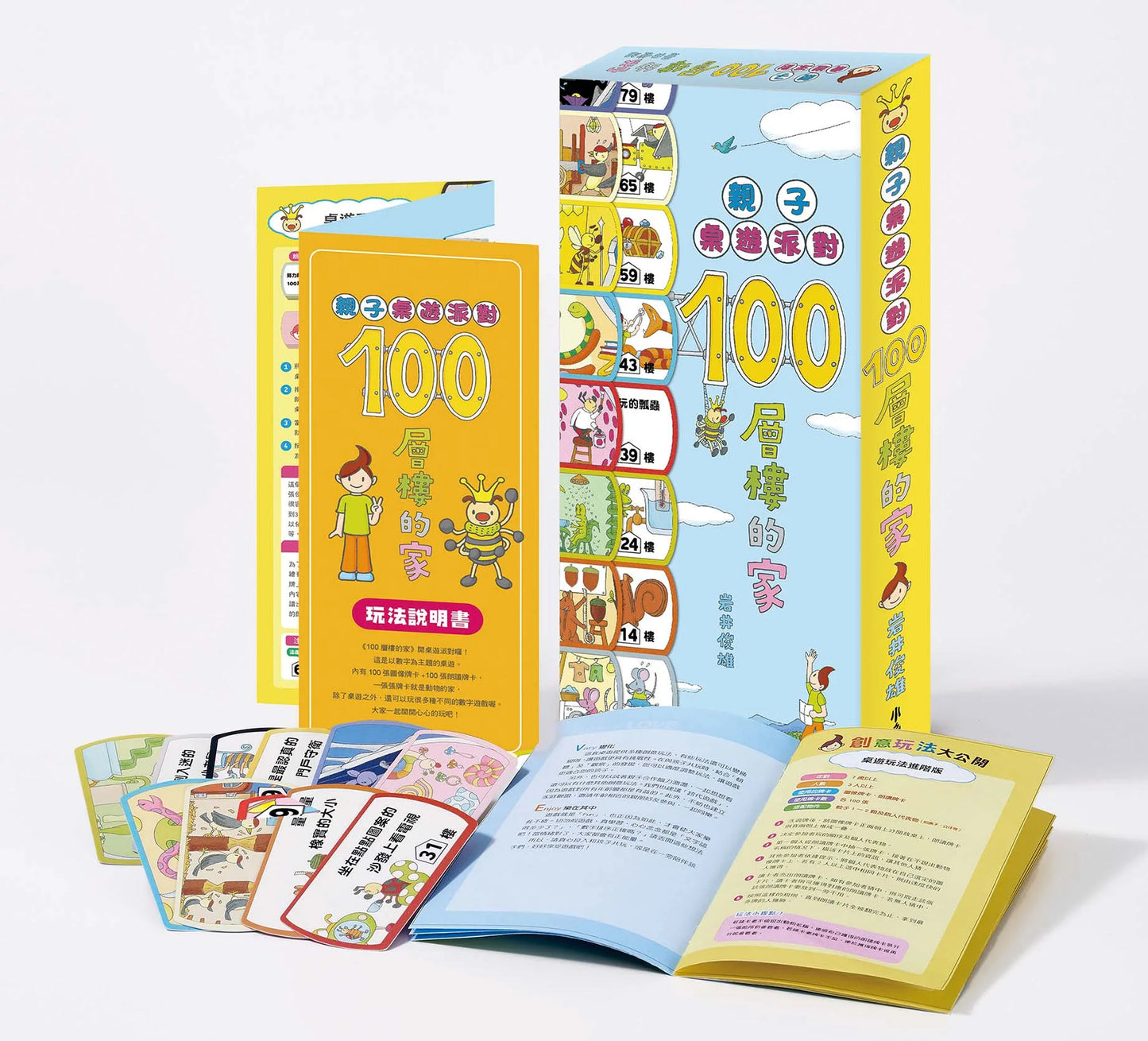 100-Storey Home Board Game • 親子桌遊派對：100層樓的家
