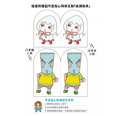 Dim Sum Elementary School New Registration (Set of 3) • 點心小學之新生報到（全套3冊）