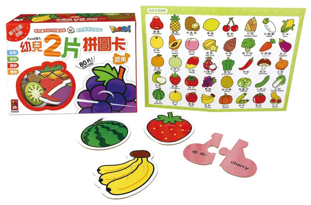 FOOD Superhero - Bilingual 2-piece puzzle flash cards  (Fruits & Vegetables) • 蔬果：FOOD超人幼兒2片拼圖卡