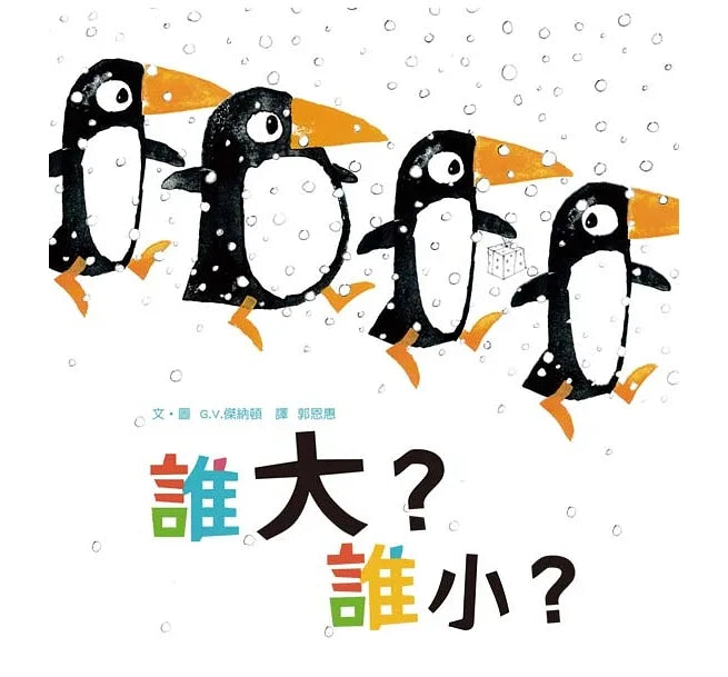 Odd One Out Bundle (Set of 2) • 誰最聰明？套書 (兩冊)