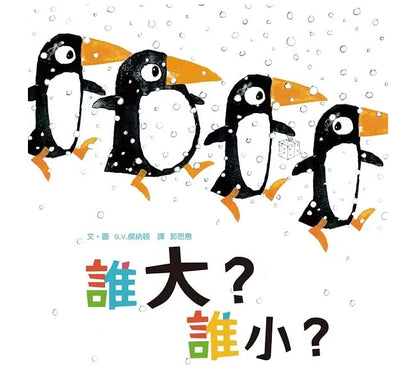 Odd One Out Bundle (Set of 2) • 誰最聰明？套書 (兩冊)