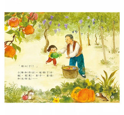Traditional Chinese Festivals: Mid-Autumn Festival • 童年印象.傳統節日：中秋節