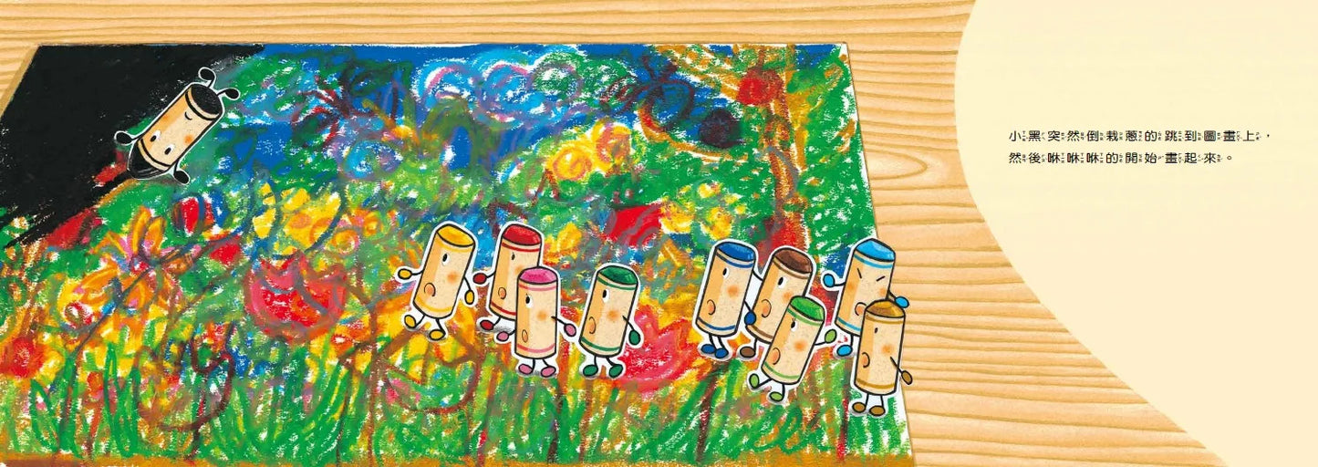 Little Black Crayon Collection (Set of 4) • 蠟筆小黑成長繪本：幫助孩子建立自信、培養良好人際關係（共4冊）