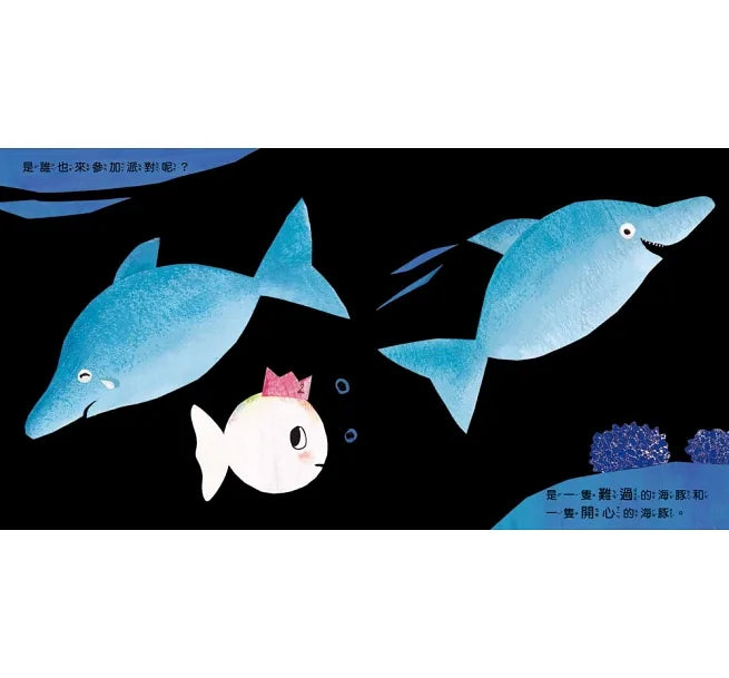 Little White Fish Gets Bigger (Board Book) • 小白魚生日快樂