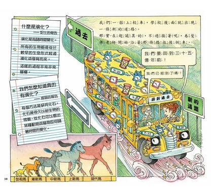 The Magic School Bus Explores Human Evolution • 魔法校車13：人類大演化（經典必蒐版）