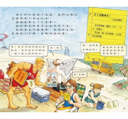 The Magic School Bus on the Ocean Floor • 魔法校車04：潛進海龍宮（經典必蒐版）