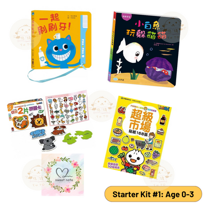 YUTO Book Kits Age 0 - 3