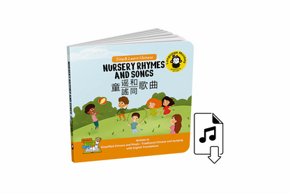 Language Monkey: Nursery Rhymes and Songs (Book + Downloadable Audio)