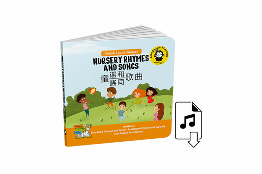 Language Monkey: Nursery Rhymes and Songs (Book + Downloadable Audio)