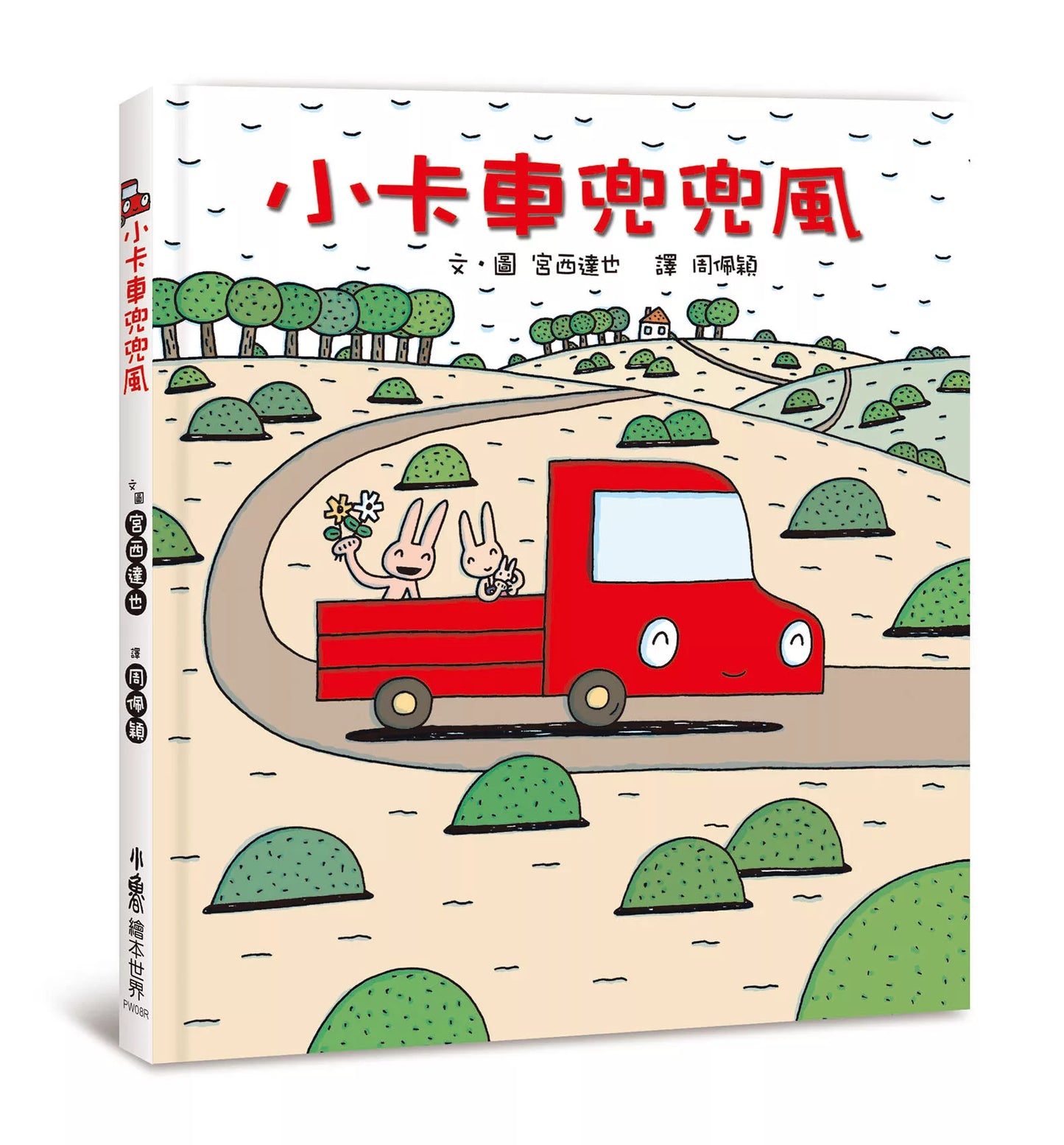 Tatsuya Miyanishi Vehicle Series (Boxed Set of 3)  • 宮西達也小卡車系列繪本集