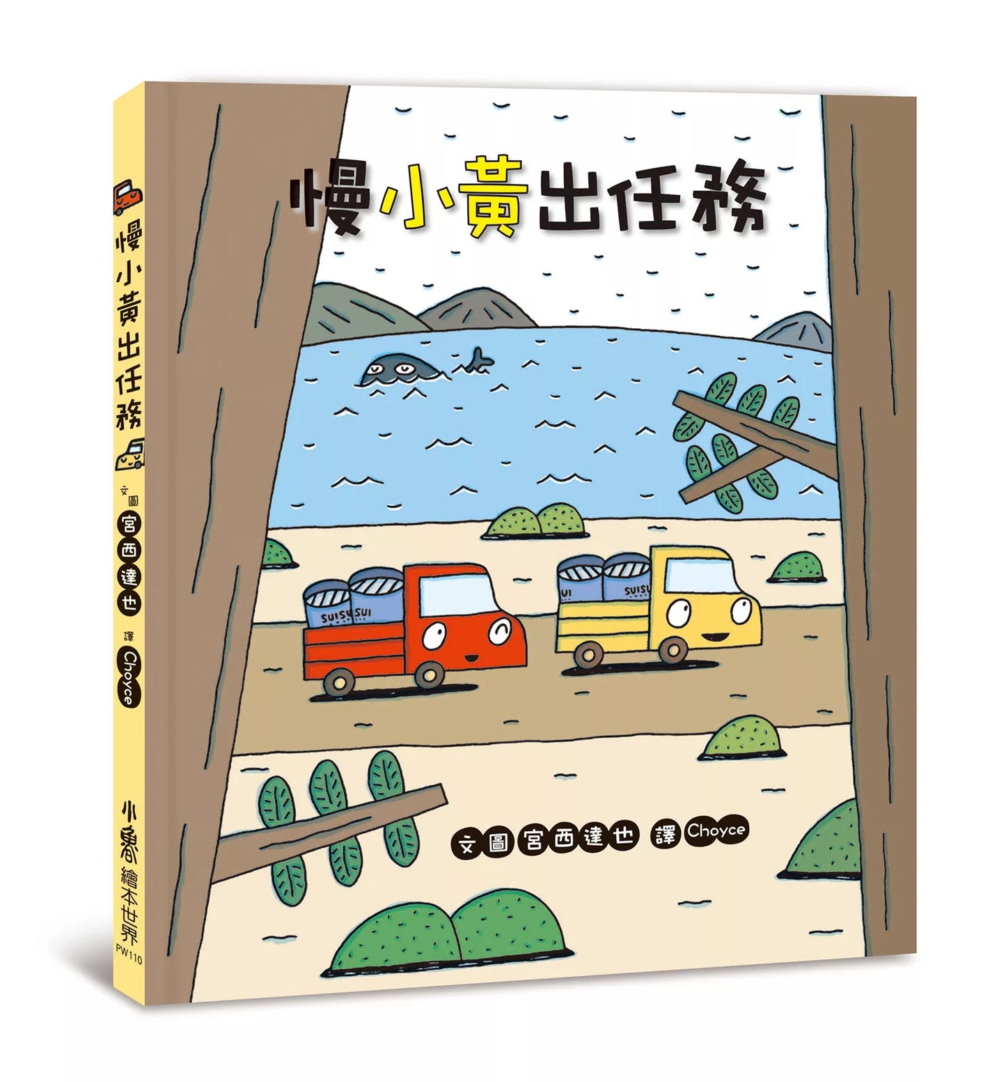 Tatsuya Miyanishi Vehicle Series (Boxed Set of 3)  • 宮西達也小卡車系列繪本集