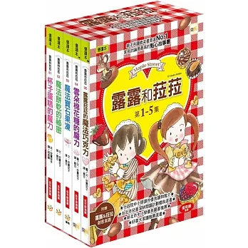 Lulu and Lala Series (Books 1-5) • 【露露和菈菈】1-5套書