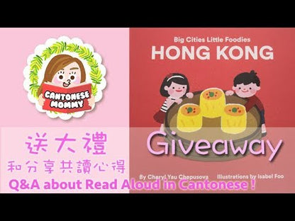 Big Cities Little Foodies: Hong Kong (English)