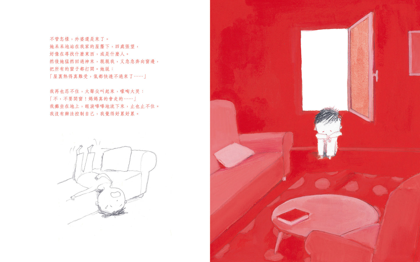 The Scar • 小傷疤