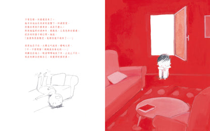 The Scar • 小傷疤