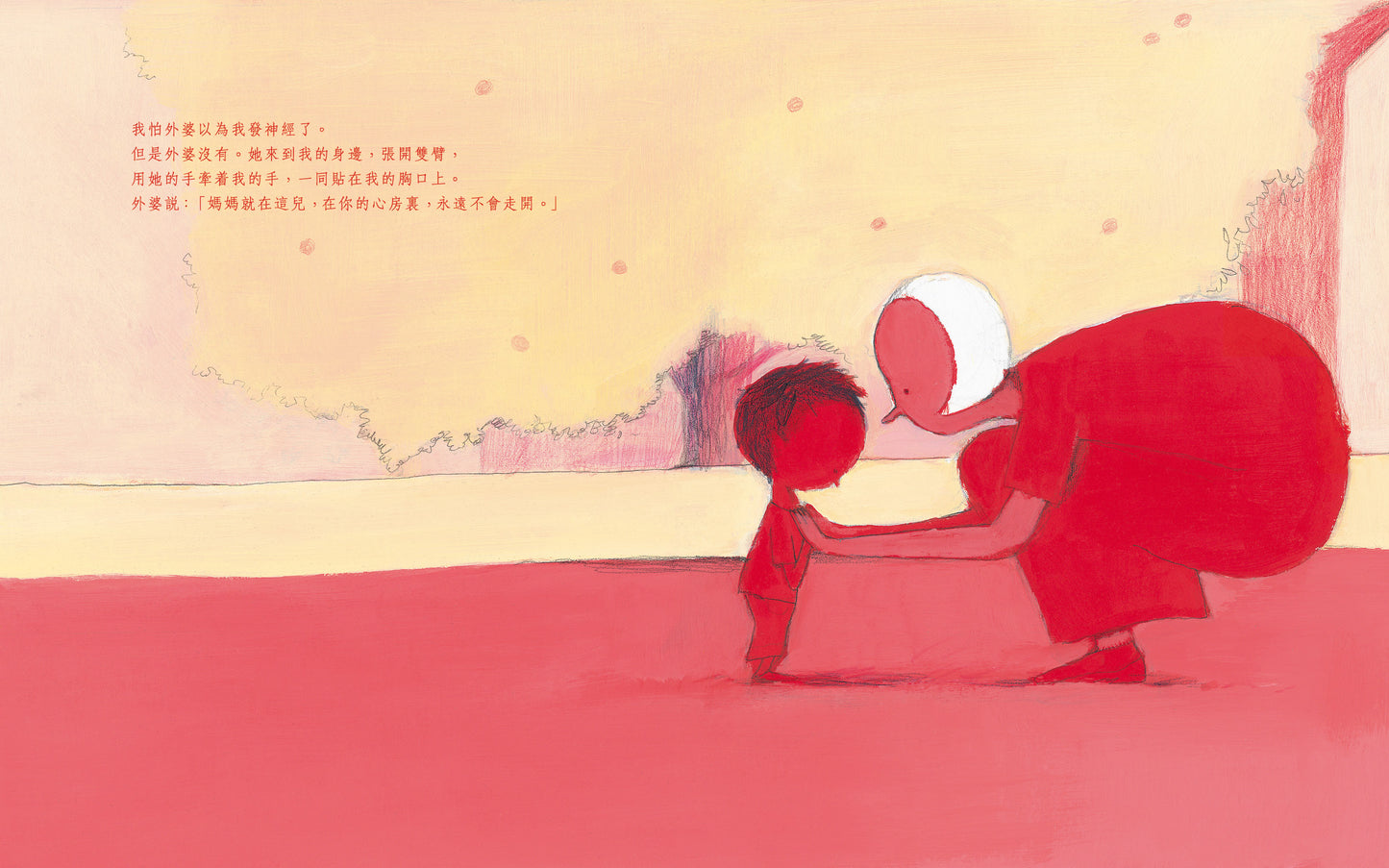 The Scar • 小傷疤