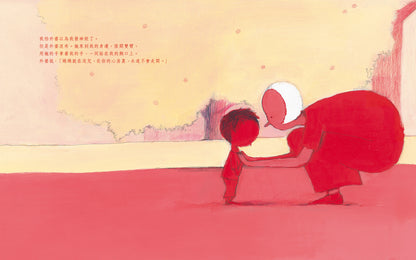 The Scar • 小傷疤