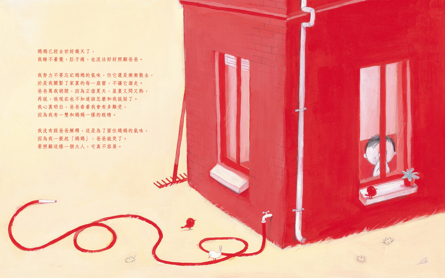 The Scar • 小傷疤