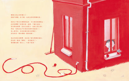 The Scar • 小傷疤